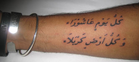 Tatouage kerbala